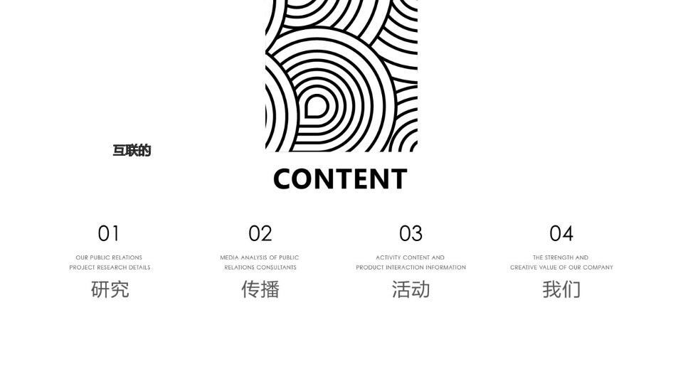 卡萨帝艺术家家艺术传播策略策划案