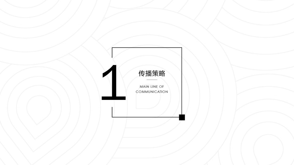 卡萨帝艺术家家艺术传播策略策划案