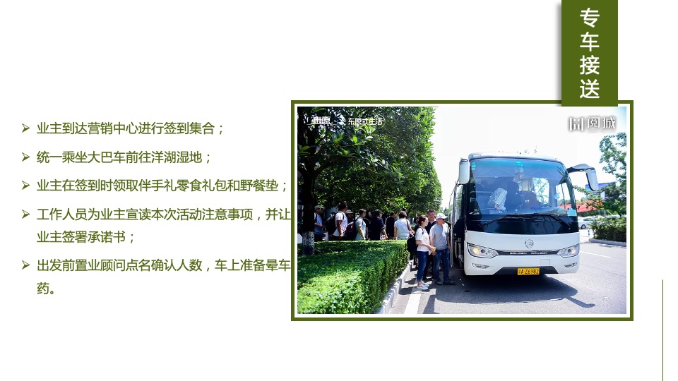 地产项目春季4月月度暖场（人间四月·慢享时光主题）活动策划方案