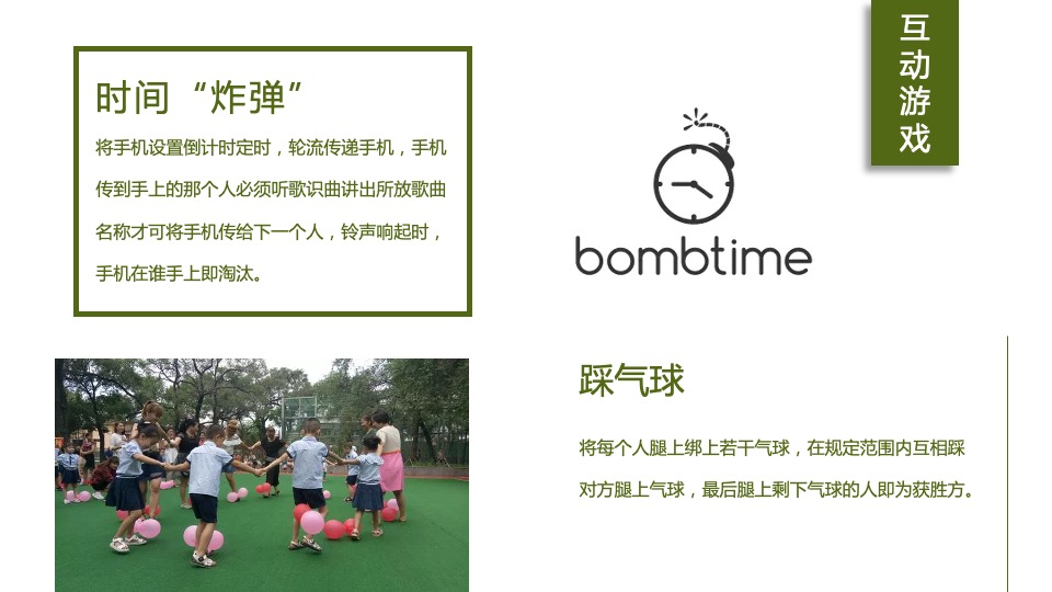 地产项目春季4月月度暖场（人间四月·慢享时光主题）活动策划方案