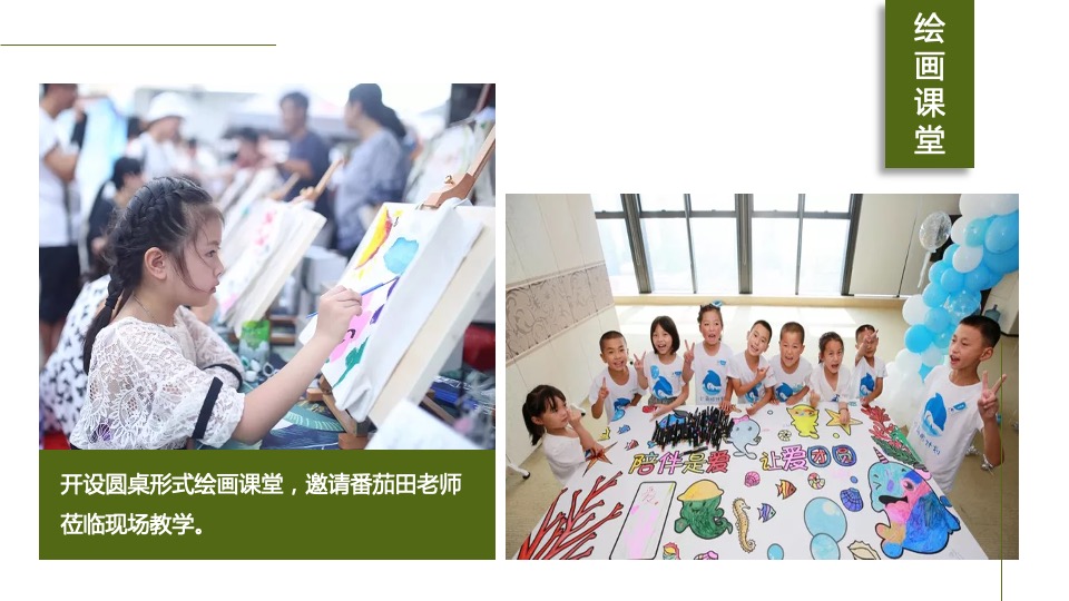 地产项目春季4月月度暖场（人间四月·慢享时光主题）活动策划方案