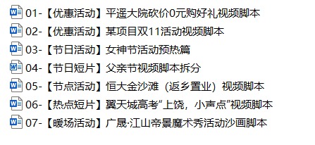 必备资料包 | 100个地产视频脚本&抖音运营方案合集