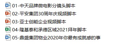 必备资料包 | 100个地产视频脚本&抖音运营方案合集