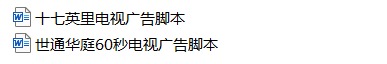 必备资料包 | 100个地产视频脚本&抖音运营方案合集
