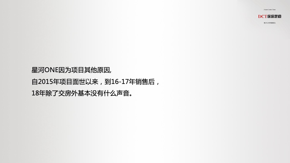 【别墅】渝开发星河one整合推广提报