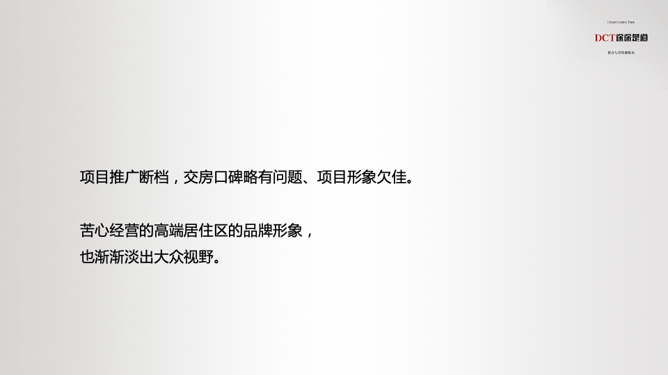 【别墅】渝开发星河one整合推广提报