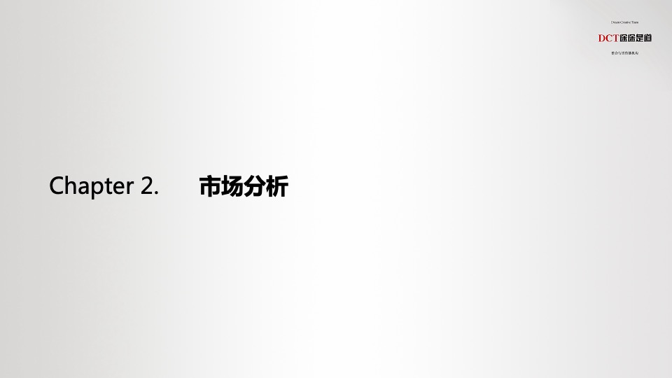 【别墅】渝开发星河one整合推广提报