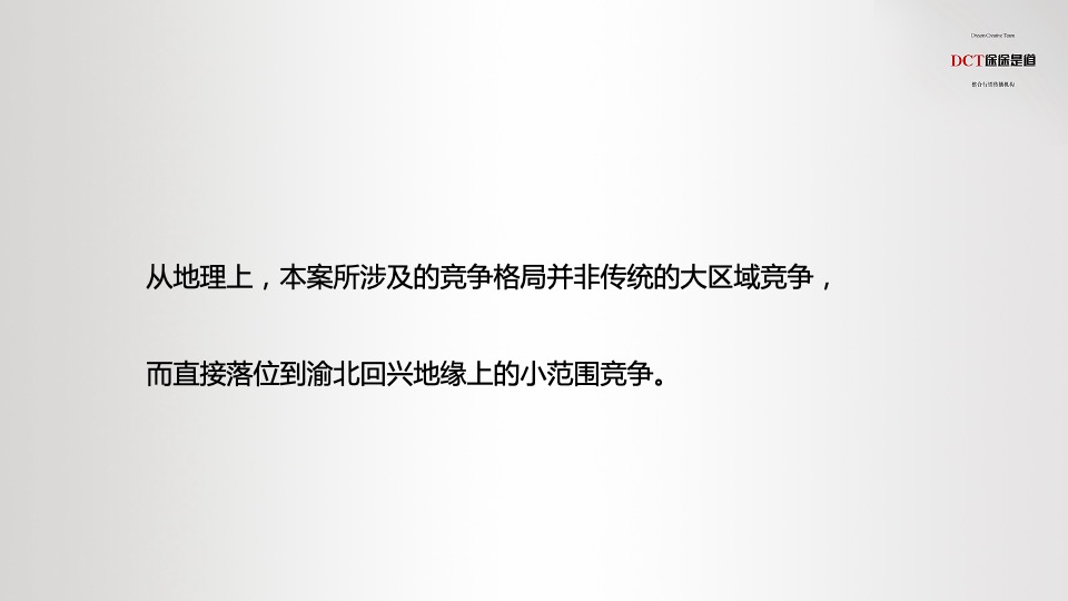 【别墅】渝开发星河one整合推广提报