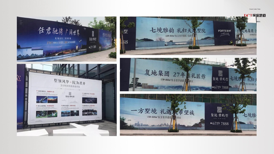 【别墅】渝开发星河one整合推广提报