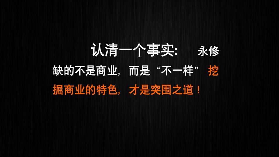 【商业】朱雀机构-赣电荣府整合推广策略提报