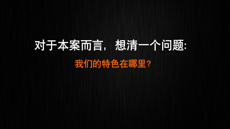 【商业】朱雀机构-赣电荣府整合推广策略提报