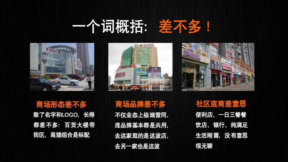 【商业】朱雀机构-赣电荣府整合推广策略提报