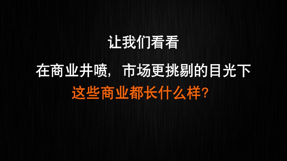 【商业】朱雀机构-赣电荣府整合推广策略提报
