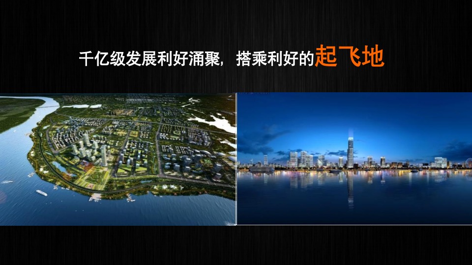 【商业】朱雀机构-赣电荣府整合推广策略提报