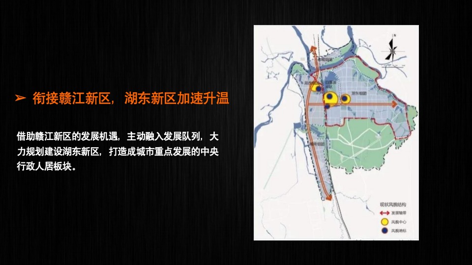 【商业】朱雀机构-赣电荣府整合推广策略提报