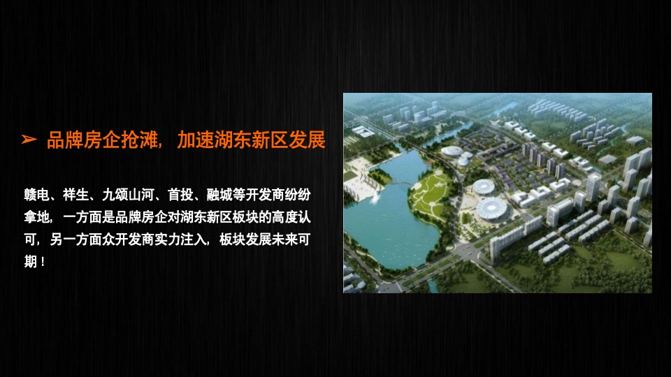 【商业】朱雀机构-赣电荣府整合推广策略提报