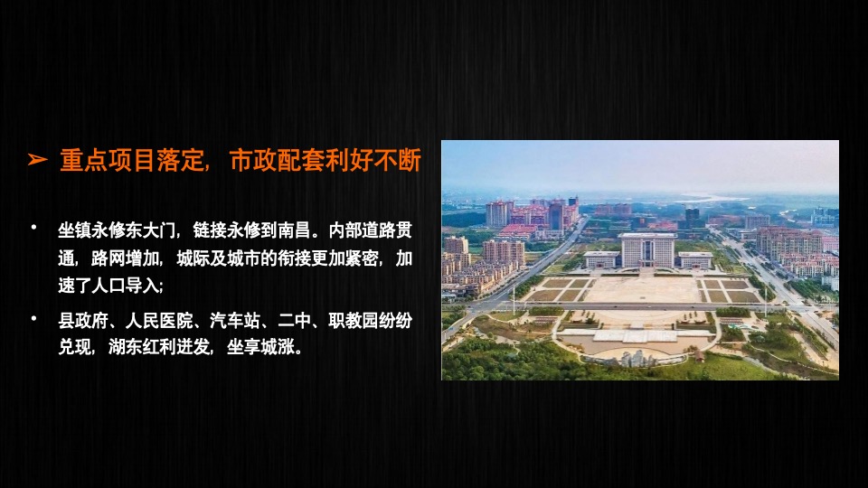 【商业】朱雀机构-赣电荣府整合推广策略提报