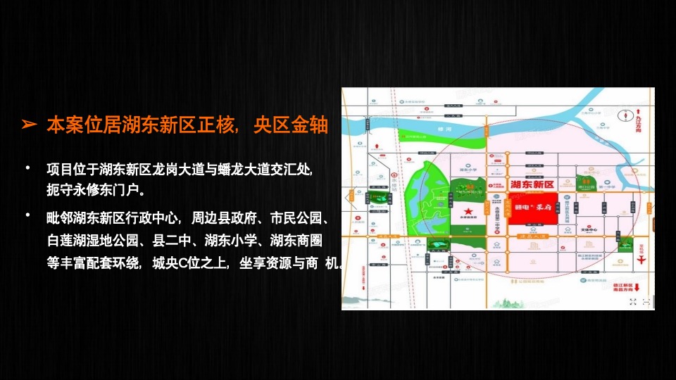 【商业】朱雀机构-赣电荣府整合推广策略提报