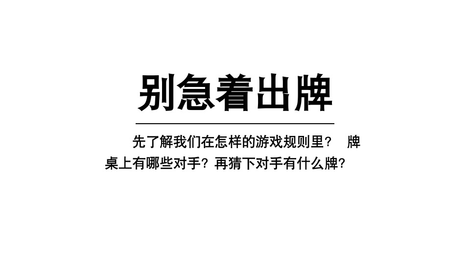 【住宅】远洋·万和世家提案