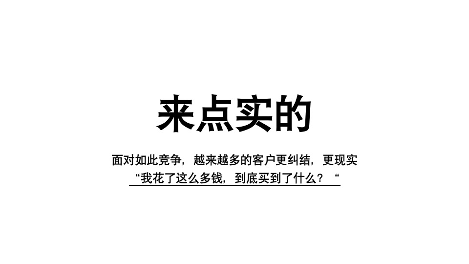 【住宅】远洋·万和世家提案