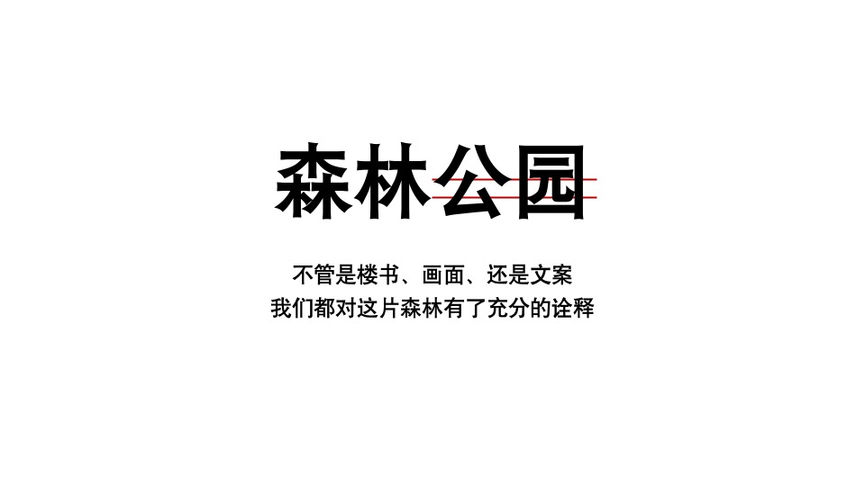 【住宅】远洋·万和世家提案