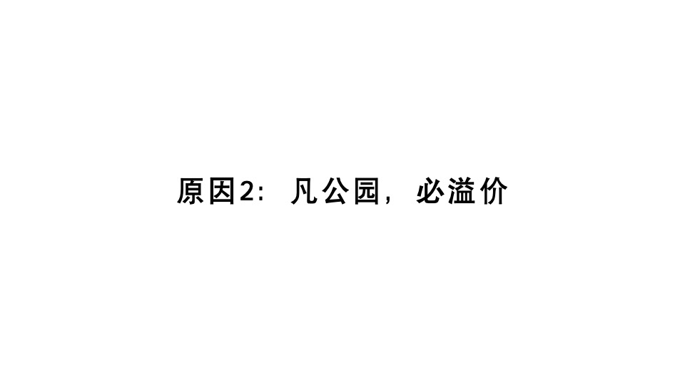【住宅】远洋·万和世家提案
