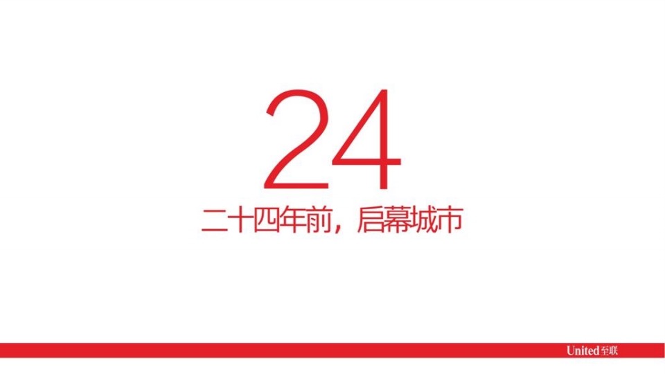 【综合体】成都世纪沙湾项目推广提报