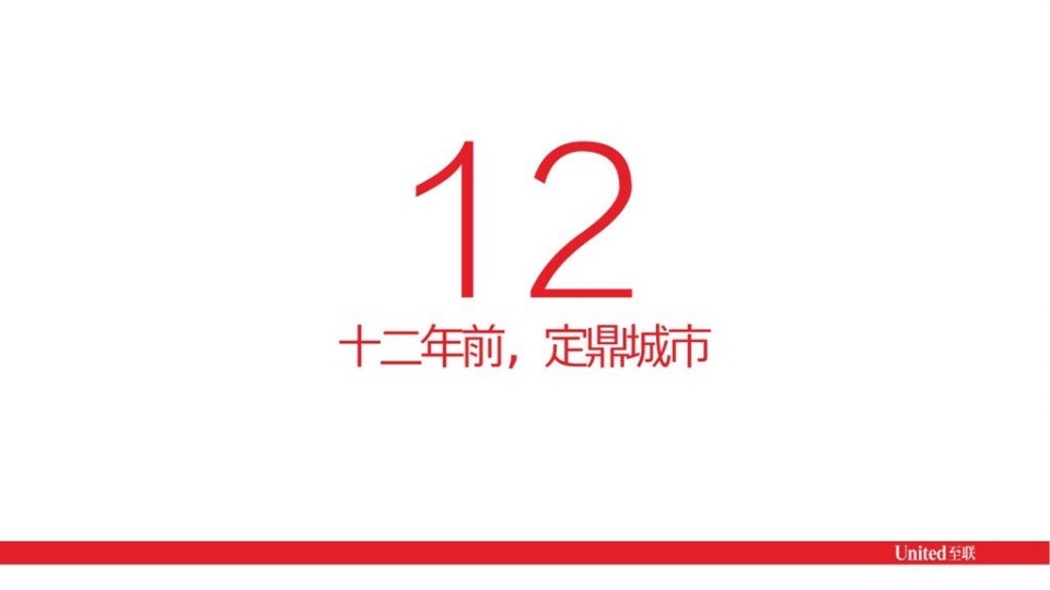 【综合体】成都世纪沙湾项目推广提报