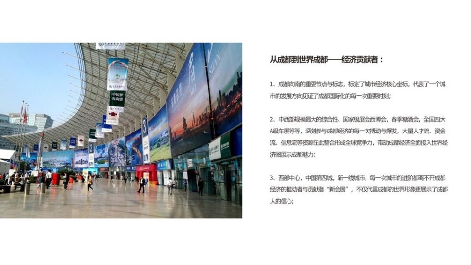 【综合体】成都世纪沙湾项目推广提报