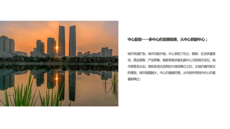 【综合体】成都世纪沙湾项目推广提报