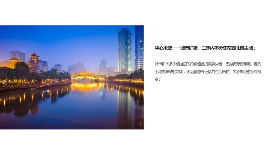 【综合体】成都世纪沙湾项目推广提报