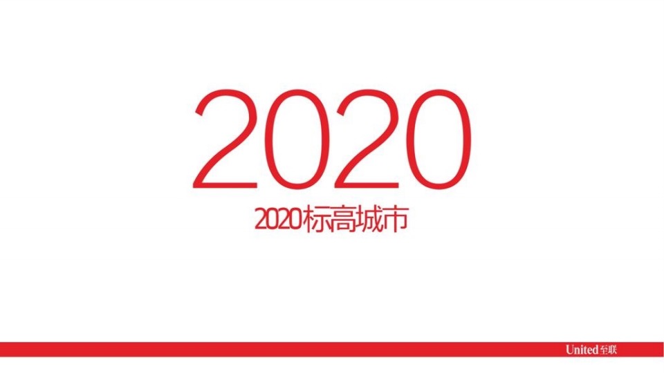 【综合体】成都世纪沙湾项目推广提报