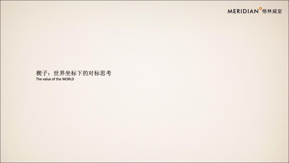 【综合体】格林威至-立丰·城市生活广场整合推广策略