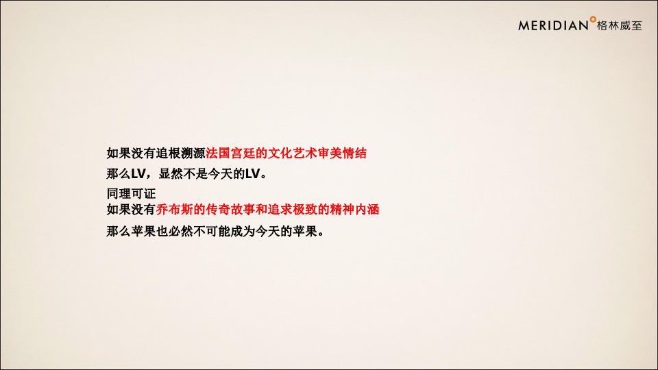 【综合体】格林威至-立丰·城市生活广场整合推广策略