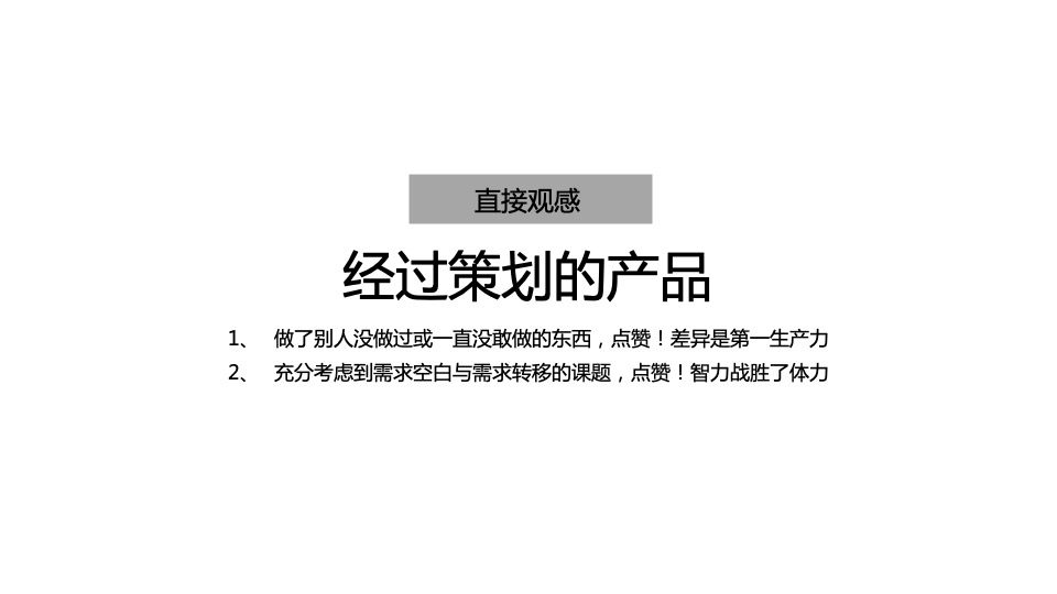 保利津河湾整盘推广方案