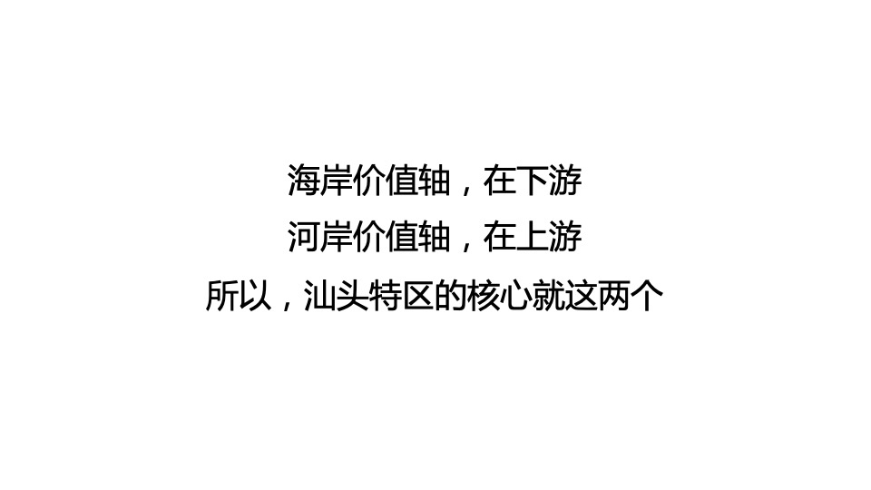 保利津河湾整盘推广方案