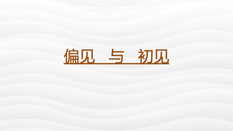 中海·华樾整合推广提报