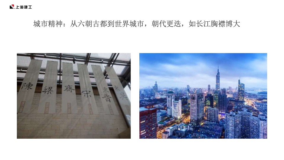 【豪宅】红鹤-南京海玥推广策略提报