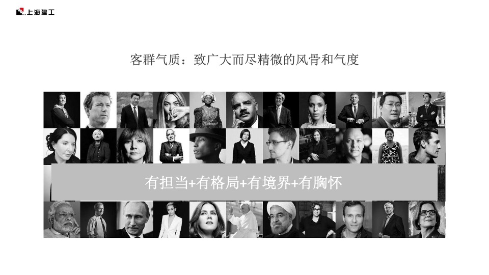 【豪宅】红鹤-南京海玥推广策略提报