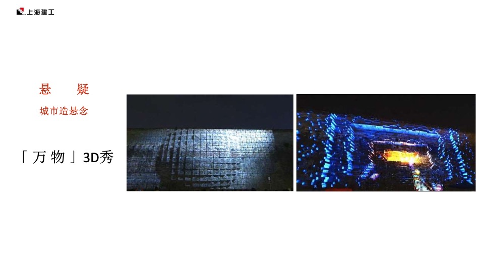 【豪宅】红鹤-南京海玥推广策略提报