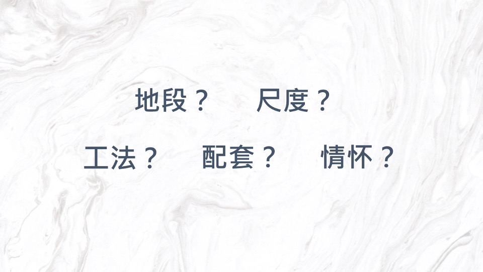 【豪宅】建业世和府开盘前推广策略提报