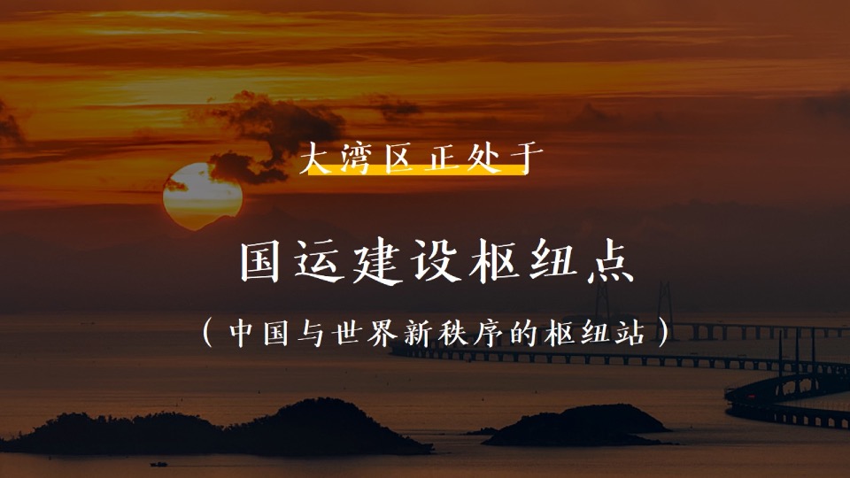 【品牌】深圳道里-融创广深区域平台品牌推广提报