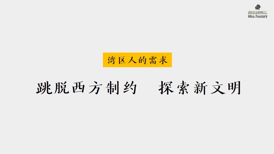【品牌】深圳道里-融创广深区域平台品牌推广提报