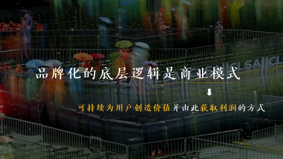 【品牌】深圳道里-融创广深区域平台品牌推广提报