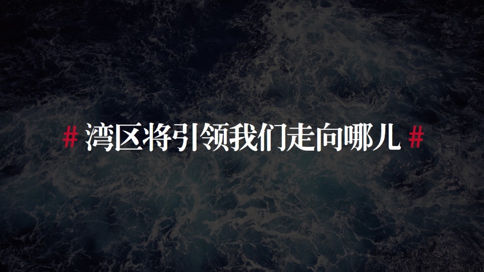 【品牌】深圳道里-云南城投品牌推广提报