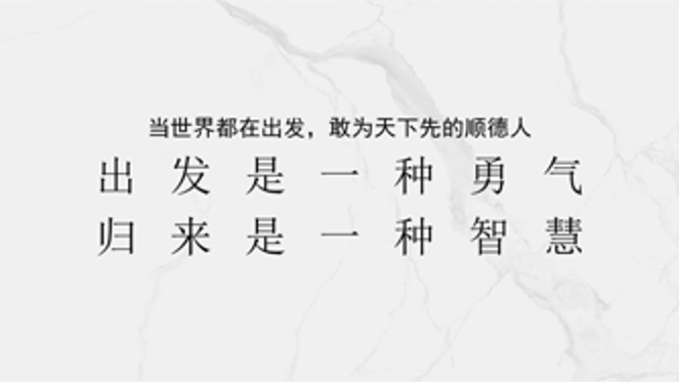 广州传石-中国铁建凤语潮鸣定位推广提报