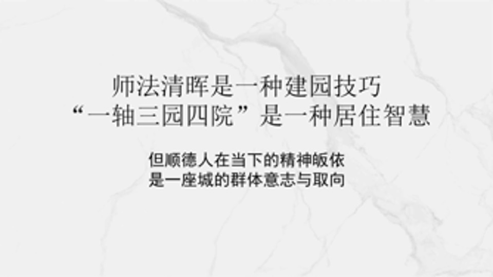 广州传石-中国铁建凤语潮鸣定位推广提报