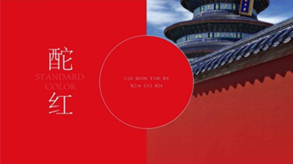 广州传石-中国铁建凤语潮鸣定位推广提报