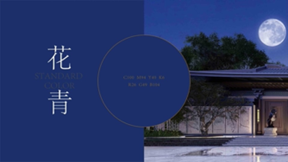 广州传石-中国铁建凤语潮鸣定位推广提报