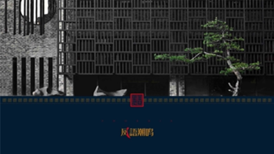 广州传石-中国铁建凤语潮鸣定位推广提报